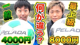 【サッカーボール比較】ぺレーダ「5000」と「3000」何が違うの？