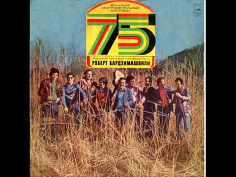 75 - ნამგალო (1976)