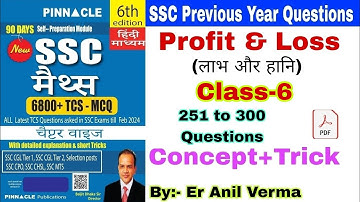 Class-6 Profit & Loss chapter, Pinnacle math book solution(6th edition) SSC que. by short trick
