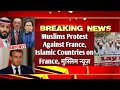 Muslims Protest Against France| Islamic Countries on France| मुस्लिम न्यूज़| MrReactionWala