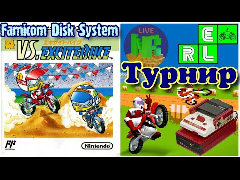 Турнир по Vs. Excitebike (FDS) Famicom Disk System.