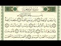 Surah alwaqiah full by muhammad usmanwith arabic text  