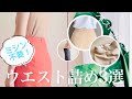 ミシン不要！ウエストの大きいお洋服のお直し方法3選/ウエストゴムにも！