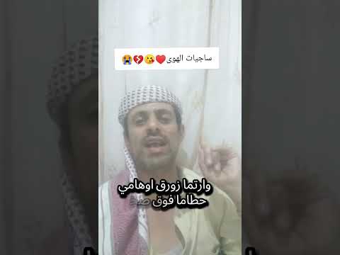 القصيدة الشعرية آه كم اضاع القلب على الساجيات عمرة