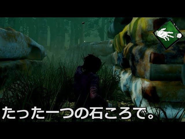 Dbd 僅か1秒の間に 実況 Youtube