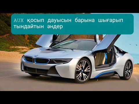 Машинада дауысын барына шығарып тыңдайтын керемет жаңа әндер 2021