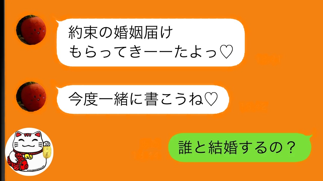 【LINE】亭主関白を気取った夫からの誤爆ライン「婚姻届もらってきたよ♡」→真の姿を自白し不倫バレした挙句逆に離婚届を書かされる羽目に…w【総集編】