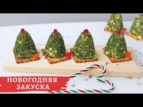 Video: Yolochki Salad