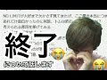 真実を語ります。トム終了について!パチスロ番組は?ノーリミットは?