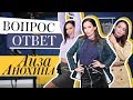 Айза Анохина. Эксклюзивное интервью для toptop.ru