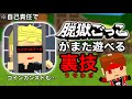 【4/1】脱獄ごっこがまた遊べるようになるヤバい裏技を見つけたので紹介します!コインカンストも!?【脱獄ごっこPRO】
