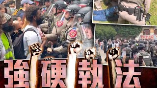 【on.cc東網】反猶學運愈演愈烈　警入德州大學清場拘34人 | 東呼即應：屋邨商舖掀執笠潮　吉舖處處街坊呻苦