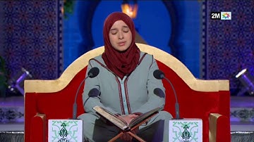 مواهب في تجويد القرآن الكريم ♡ فرح امشيشو ♡ تطوان