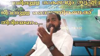 Reply to FR.Daniel By Shemeer Kollam.