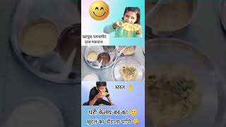 Dal pakwan recipe in marathi | food shorts dalpakwan foodvlog chatrecipe shortvideo