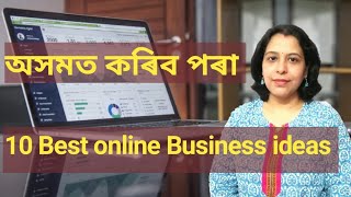 10 Best online Business ideas for Assam in 2020. How to start an online business.