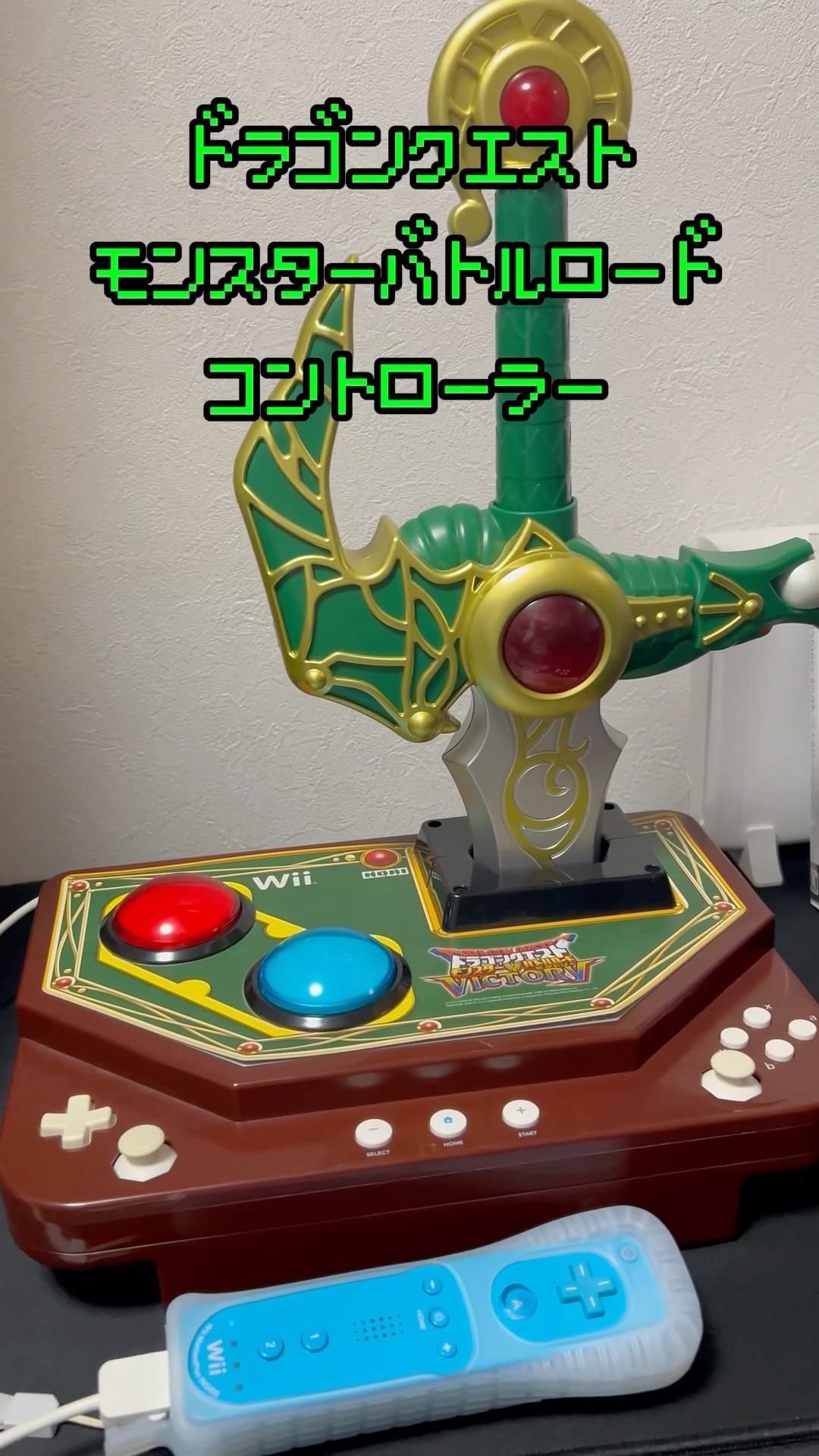 Dragon Quest Monster Battle Road Controller [Game Introduction