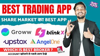 Best Trading App | Share Market App | Best Stock Market App | Best Share Market App In India screenshot 2