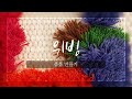 위빙기법-폼폼 만들기