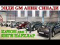 02-ОКТЯБР GM СУДДА ЙУТКАЗДИМИ ? ЭНДИ НИМА БУЛАДИ . . . .