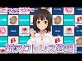 【アリスギア】新アクトレス登場!須賀 由芽美