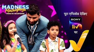 Comedy और संगीत की जुगलबंदी | Madness Machayenge | Ep 17 | 11 May 2024 | Teaser