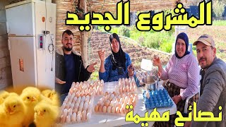 مشروع ناجح✅طريقة صحيحة لتفقيس البيض دجاج سلالات في فقاسة ناجحة %100🤷‍♂️أسباب الفشل🙆‍♂️