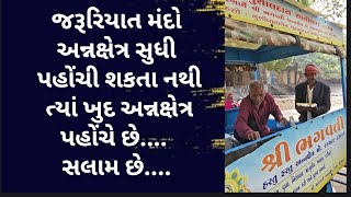 Where the needy cannot reach the food field, the food field itself reaches there.... Greetings....