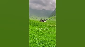 سورة الحجر #هزاع_البلوشي #المصحف #edit #explore
