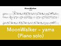 【ピアノ】MoonWalker - yama【楽譜】