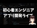 【Day180】大学生エンジニア、天気予報アプリ作ったらエラー地獄にハマった（JavaScript）