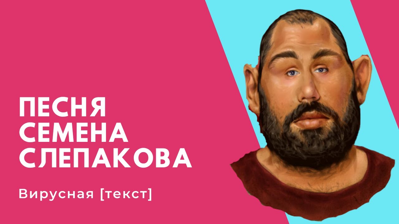 Слепаков про москвичей