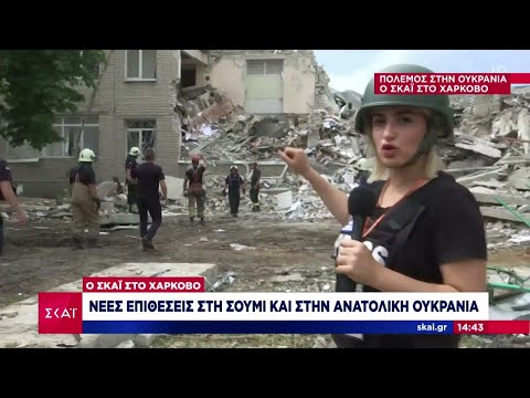 Ο ΣΚΑΪ στο
