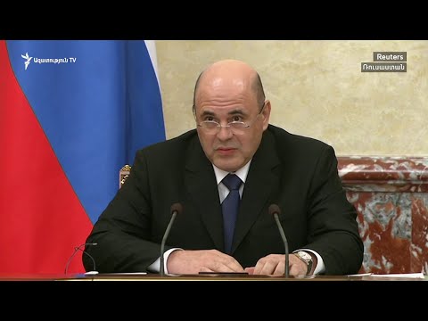 Video: Ռուսաստանի Դաշնության կառավարության կառուցվածքը և անդամները