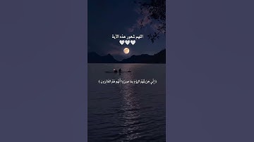 سورة المؤمنون الاية 111 #قرآن #قران_كريم #اسلام_صبحي