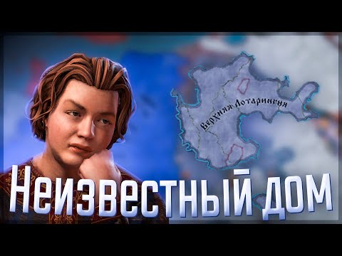 Видео: 👑 Crusader Kings 3 | Габсбурги | #1 Неизвестный дом