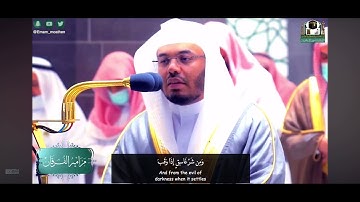 قران سورة الفلق بصوت الشيخ ياسر الدوسري