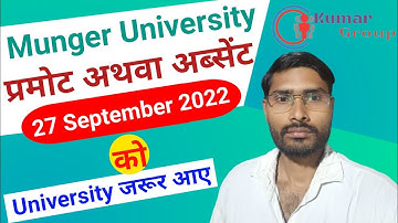 Part 1 & 2 प्रमोट,Absent Student 27 सितंबर को University आए Part-3 Exam Form भरने से वंचित हो जायेगे