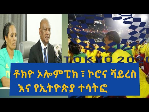 ቪዲዮ: የለንደኑ ኦሎምፒክ የሩሲያ ቱሪስቶች ለምን አልተሳካም