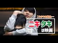 【I-LAND日本語字幕/EG SUB】ニキタキを知れ────(再投)/KNOW NIKI AND TAKI......