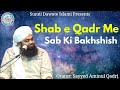 Shab e Qadr Me Kis Ki Bakhshish Nahi Hoti Hai | Sayyed Aminul Qadri