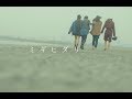 【MV】ミギヒダリ / 校庭カメラアクトレス