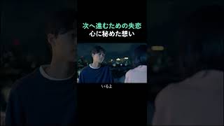 「バイバイ...」短編ドラマ『君が好き.mp4』ABEMAで無料配信中🎥🤍#君が好きmp4 #キミスキ