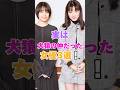 実は犬猿の仲だった女優3選! #綾瀬はるか #長澤まさみ #山本舞香 #小松菜奈 #広瀬すず #永野芽郁
