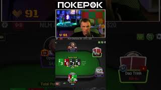 Невезение Миши Иннера( | #покер  #покерок  #покерок_shorts  @PokerOK_Life e
