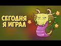 Короче Говоря, Сегодня Я Играл За Venomancer [Dota 2]