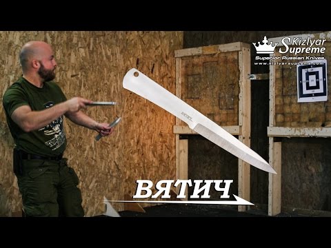Метательный нож Вятич