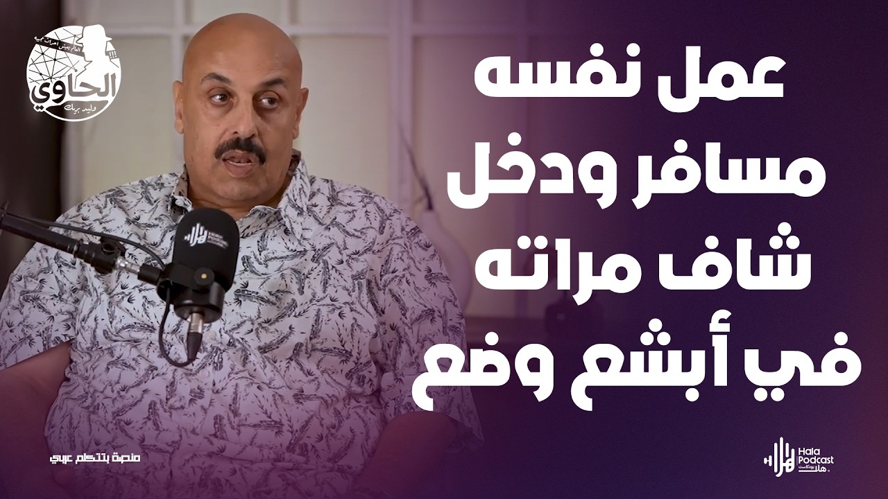 أبشع قضية هزت مصر عن الخـ ـيانة الزوجية من ملفات مباحث الآداب🔥 مع اللواء خالد العوادلي ووليد بريك