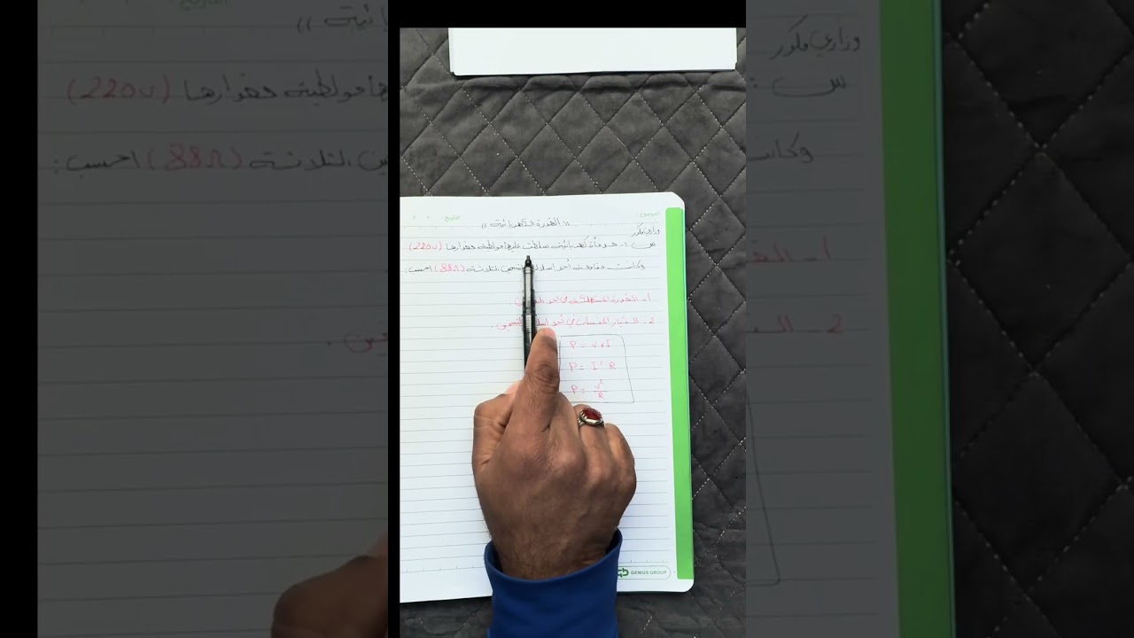 مسائل القدره الفصل الخامس 