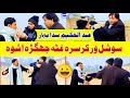 Abdul Hakim Sada Bahar Sara Prank 2024 | Pashto Prank | Abdul Hakim Tv
